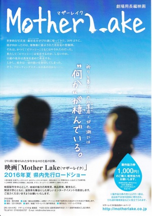 Mother Lake