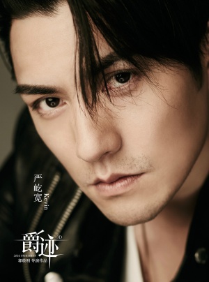 Jue ji