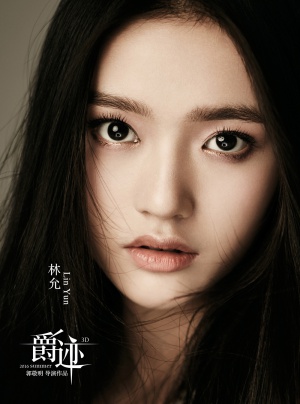 Jue ji