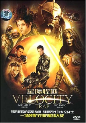 Velocity Trap