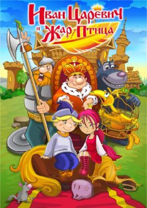 Kak poymat pero Zhar-Ptitsy