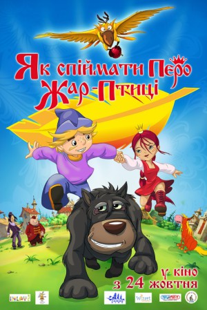 Kak poymat pero Zhar-Ptitsy