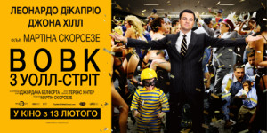 The Wolf of Wall Street