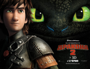 How to Train Your Dragon 2