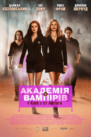 Vampire Academy