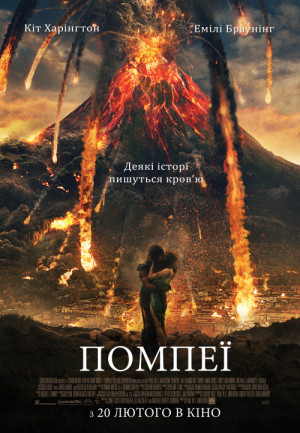 Pompeii