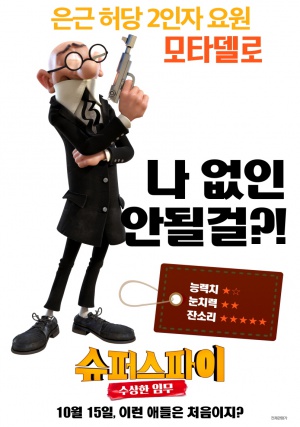 Mortadelo y Filemón contra Jimmy el Cachondo