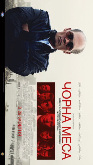 Black Mass