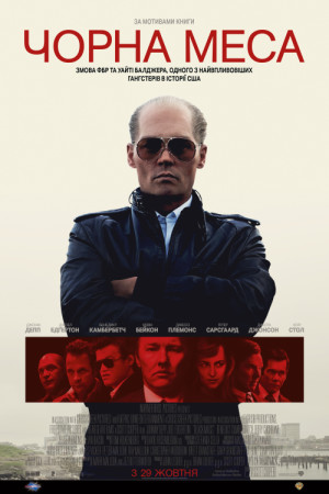 Black Mass