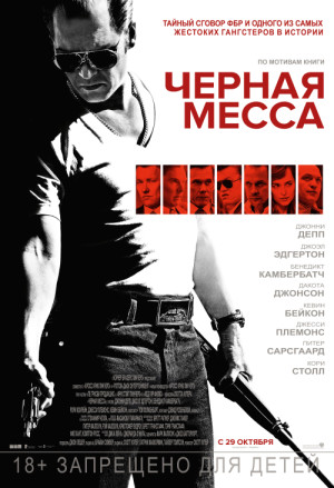 Black Mass