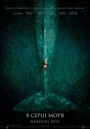 In the Heart of the Sea