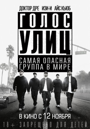 Straight Outta Compton