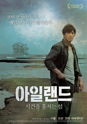 A-il-laen-deu: Si-gan-ui seom