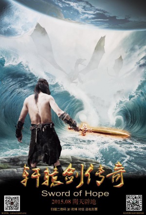 Xuan yuan jian chuan qi