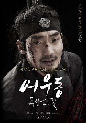 Lost Flower Eo Woo-dong