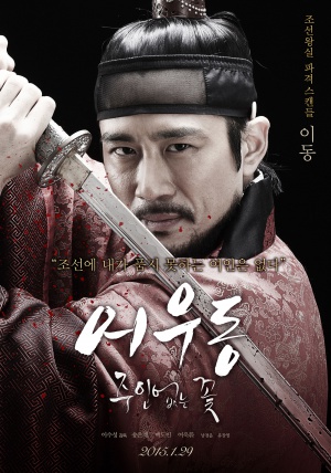 Lost Flower Eo Woo-dong