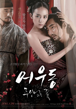 Lost Flower Eo Woo-dong