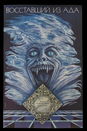 Hellraiser