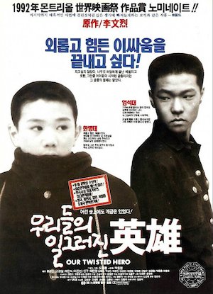 Urideului ilgeuleojin yeongung