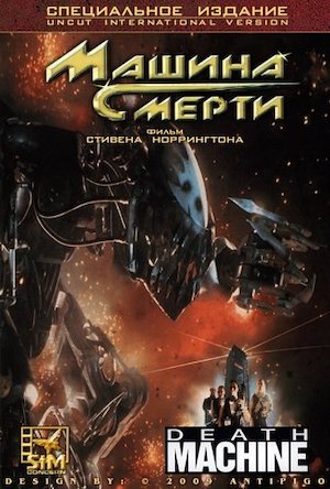 DVD
