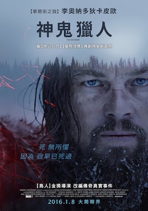 The Revenant