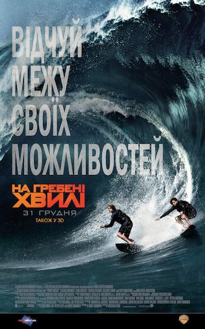Point Break