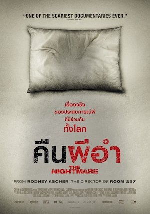 The Nightmare