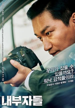 Nae-bu-ja-deul