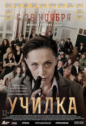 Uchilka