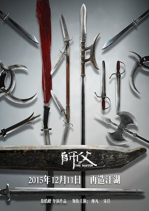 Shi Fu