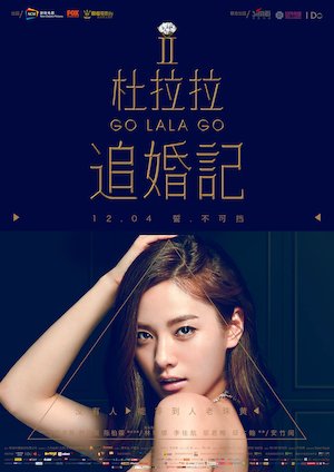 Go Lala Go 2