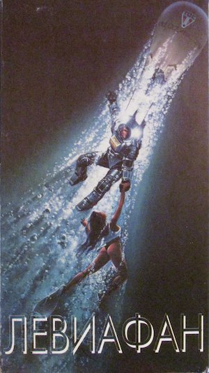 Leviathan