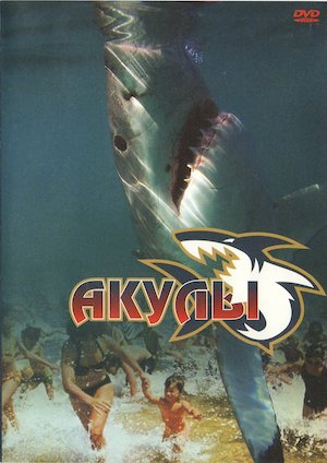 Shark Attack