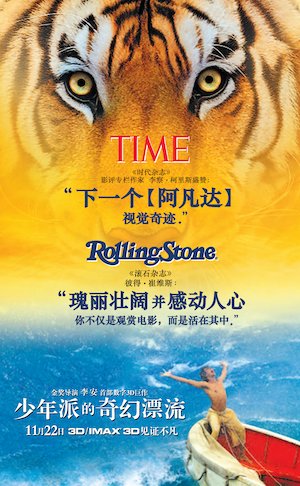 Life of Pi