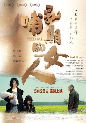 Bu ru qi de nu ren