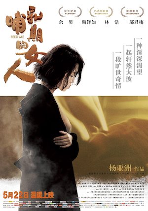 Bu ru qi de nu ren