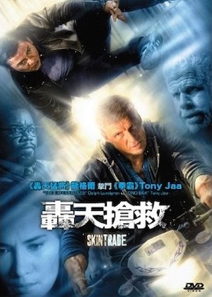 DVD