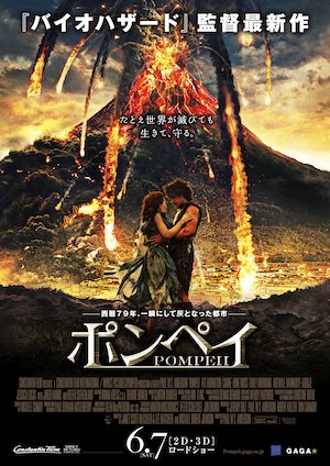 Pompeii