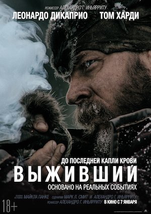 The Revenant