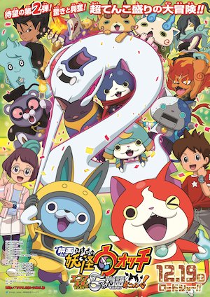 Eiga Youkai wocchi: Enma daiou to 5-tsu no monogataridanyan!