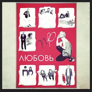 Pro lyubov