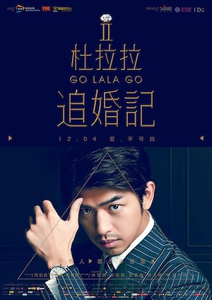 Go Lala Go 2