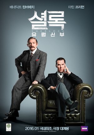 Sherlock