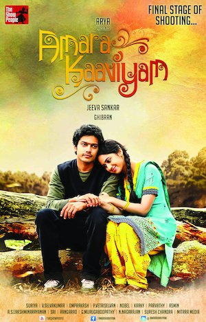 Amara Kaaviyam