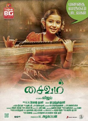 Saivam