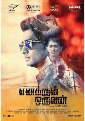 Enakkul Oruvan