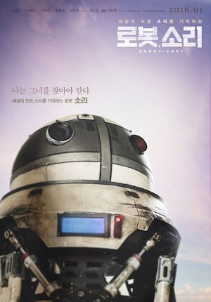Robot Sound