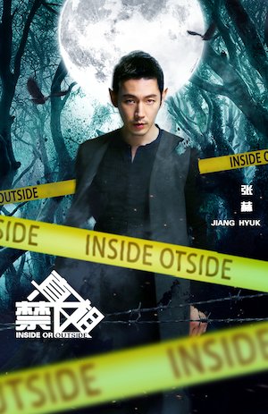 Inside or Outside