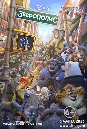 Zootopia