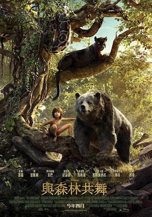 The Jungle Book